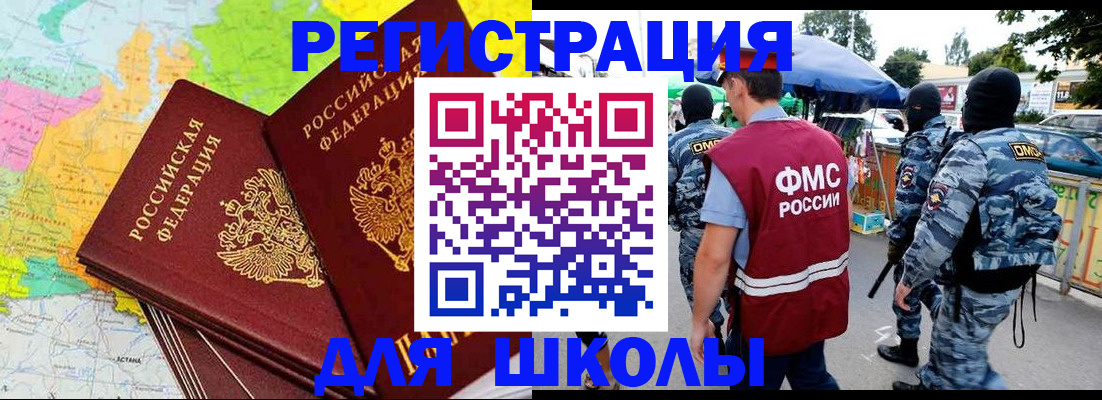 временная регистрация адрес в Юрюзани