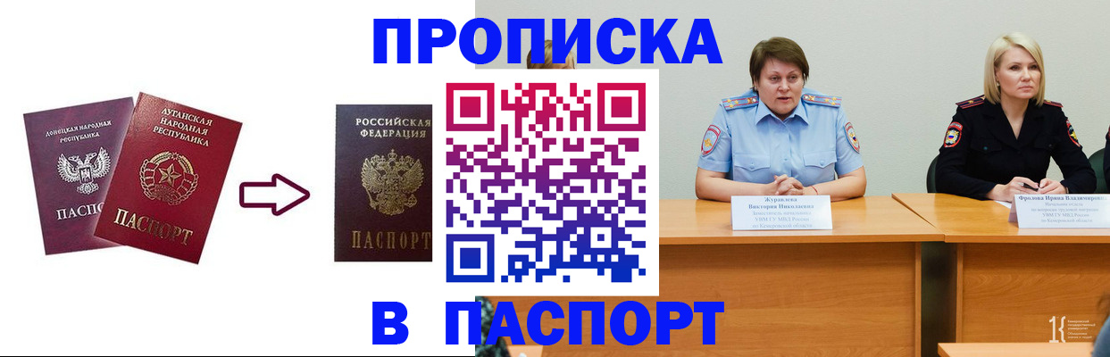 временная регистрация для всех в Юрюзани